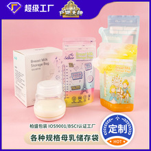 定制】母乳袋 母乳保鲜袋 4oz 5oz 7oz 辐照灭菌壶嘴密封储奶袋