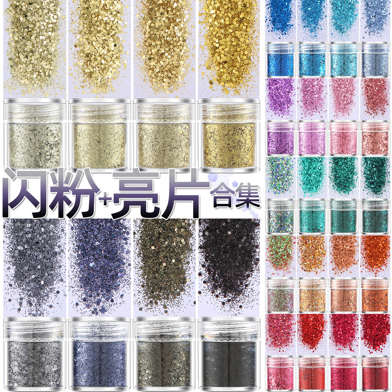 Ultra-fine glitter nail small sequins DIY handmade suit children's toy material makeup hair body glitter powder