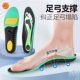 Foot arch insole sports insole men's insole women's full-pad military training insole flat foot correction insole factory one-piece generation
