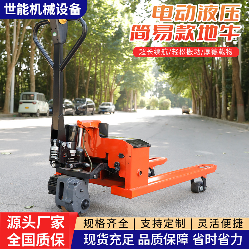 电动地牛搬运车2吨3吨长续航强承重装卸液压升降搬运托盘电动叉车