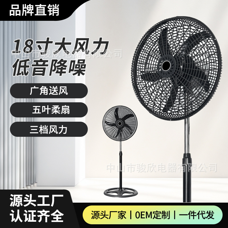 跨境电风扇落地扇家用大风节能立式机械摇头定时风扇electric fan