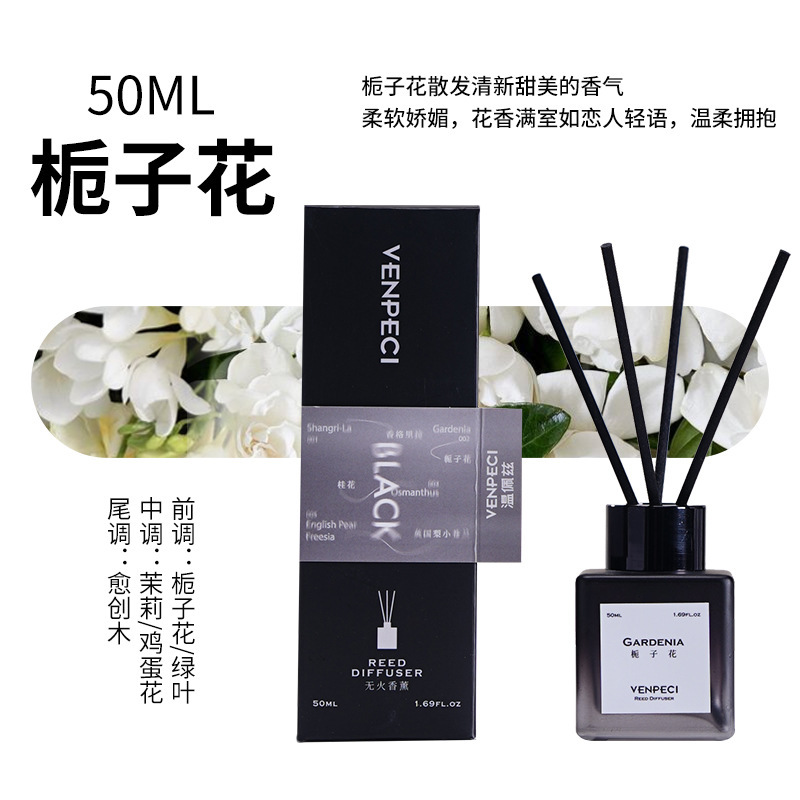 温佩兹香薰家用室内持久留香高级女生卧室淡香水除臭客厅无火香氛|undefined