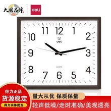 得力9007简约现代方形时钟电子时钟挂钟客厅钟表简约木纹静音钟