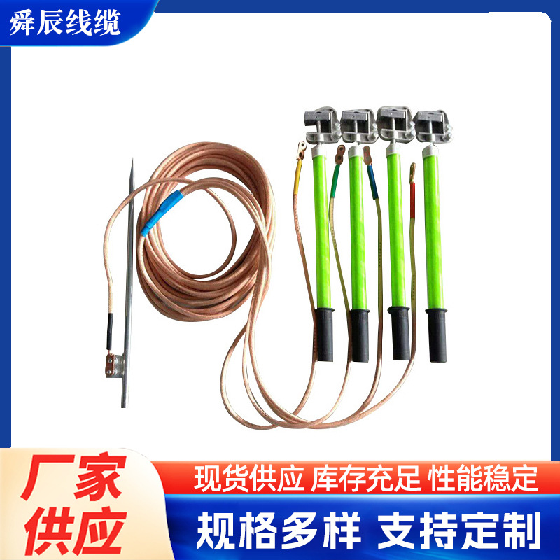 户外挂钩双簧绝缘接地线套装接地棒接地线高压携带短路接地线