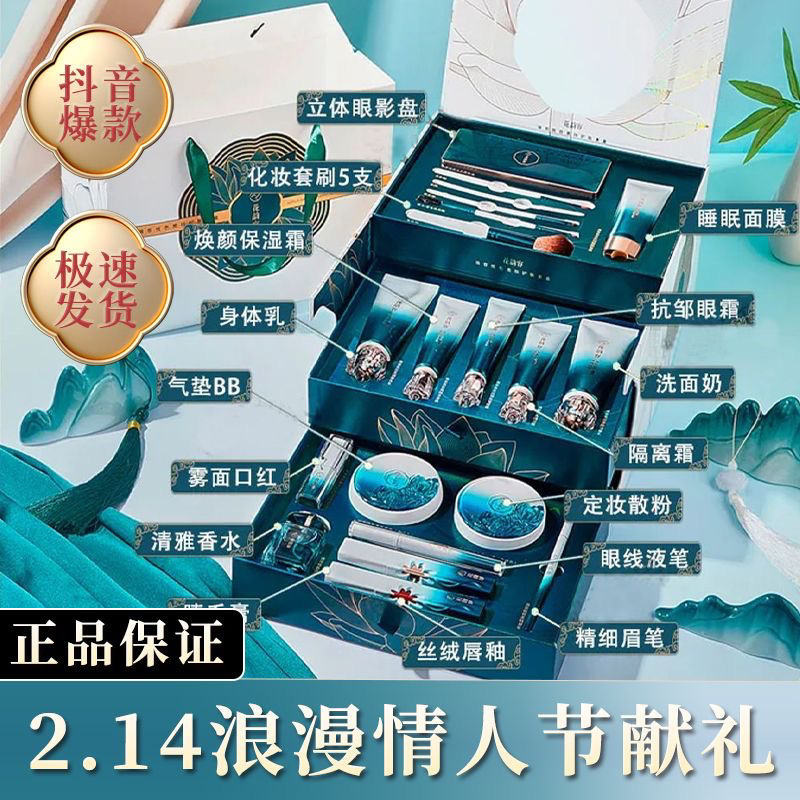 화윤롱 메이크업 20종 세트 (크리스마스, 설날 할인혜택)