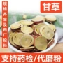 药检炙甘草