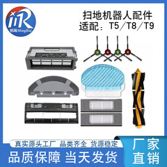コーワース掃除機T9/T8/T5付属品を適用します。