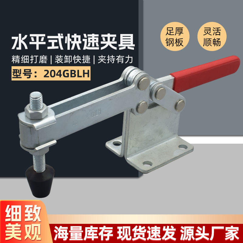 重型快速夹具GH/CH/SD204GBLH水平式焊接夹钳木工固定夹紧器工具