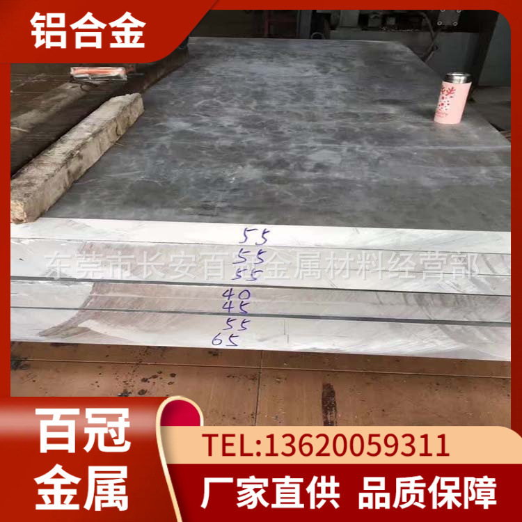 现货批发高7050铝合金板 7050铝板 7050 7075航空超硬铝合金
