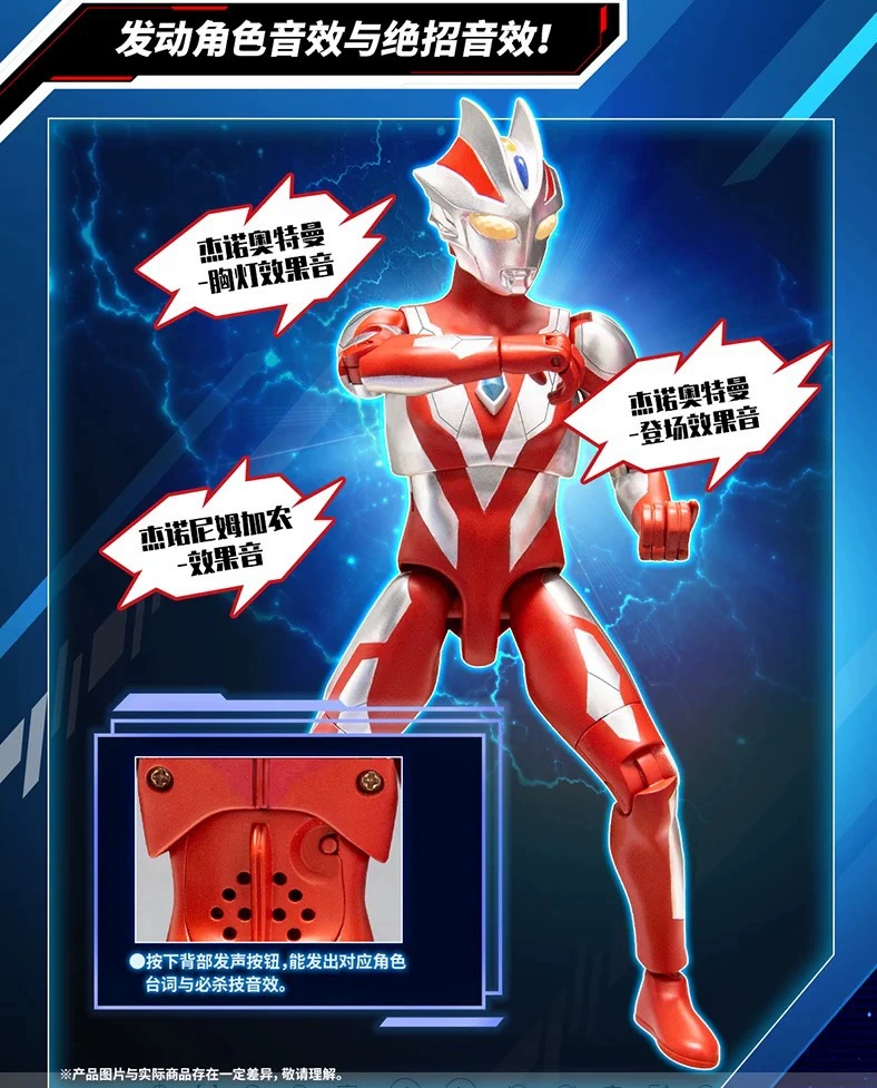 Bandai, Ultra, movable Ultraman Tiga, doll, makes sounds