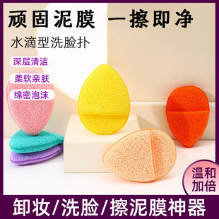 Water Drop Gloves Face Wash Sponge Cleansing Sponge Deep Cleansing Face Wipe Beauty Salon Special Face Rub Mud Mask Cleaner