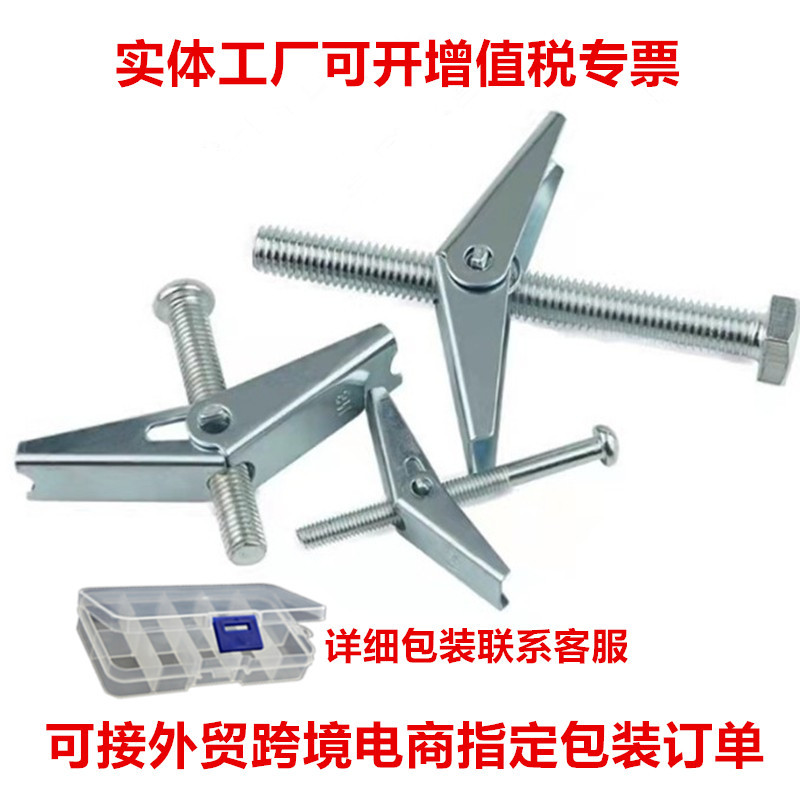 铁飞机膨胀卡兰花夹膨胀螺丝适用于预制板石膏板吊顶装修窗帘安装