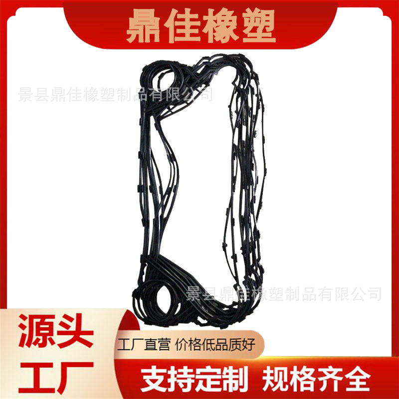 换热器垫片可拆式板式换热器配件三元乙丙密封圈密封垫片胶垫