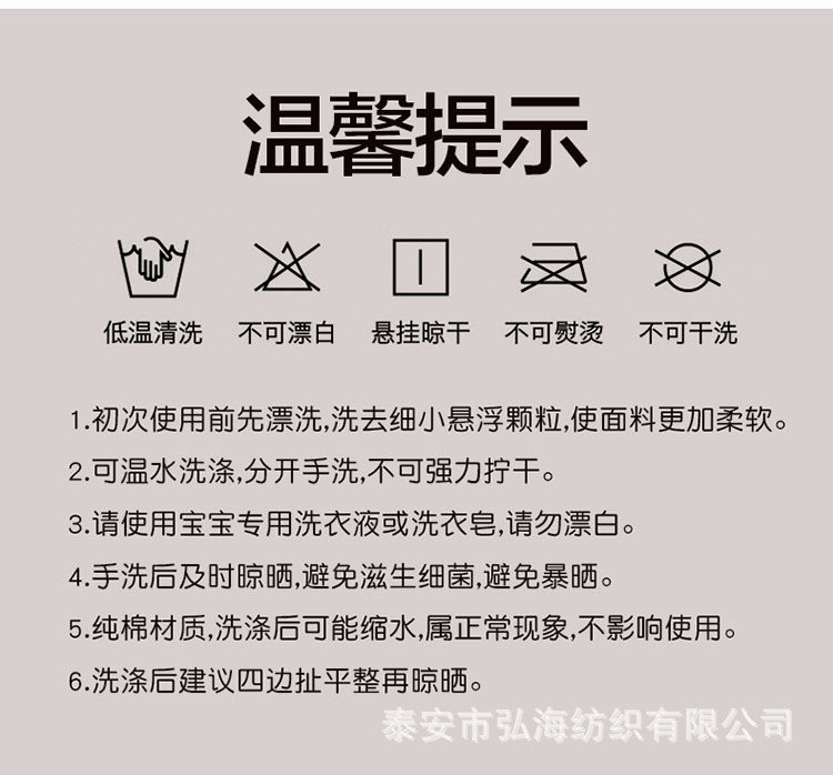 洗涤说明.jpg