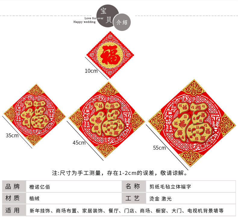 菲寻【国潮喜庆】斗方-剪纸毛毡立体款详情_07.jpg