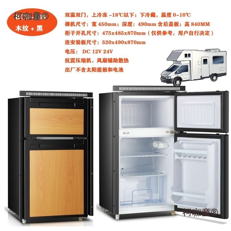 Dc Rv Refrigerator 12V24V Car Refrigerator Solar Battery Vertical Freezer Refrigerator Mai Mai Taibao