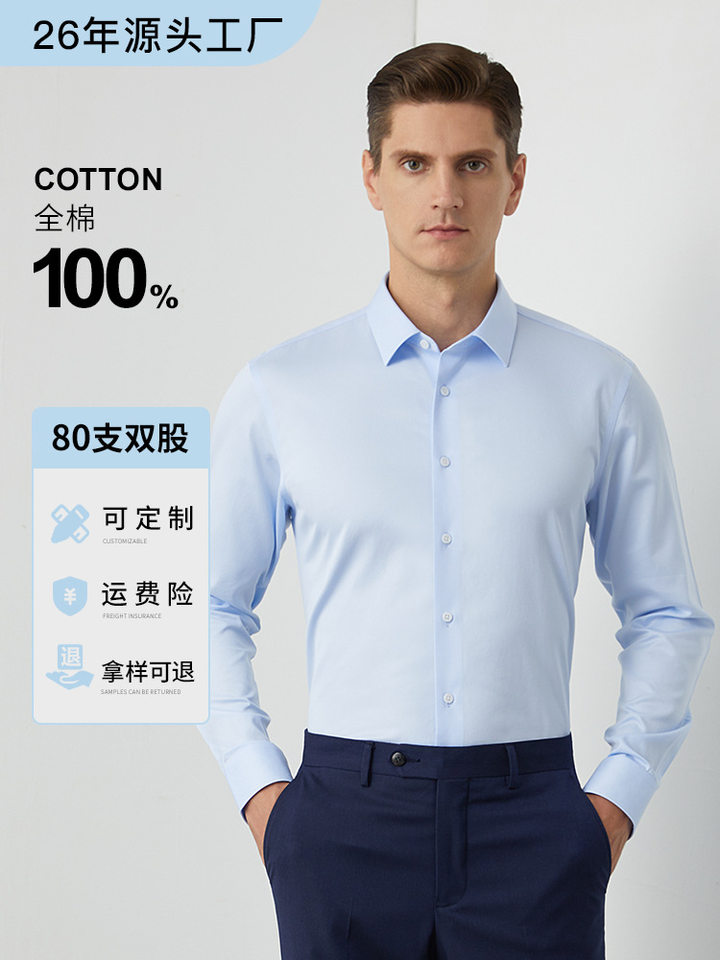 Áo sơ mi nam dài tay cổ vuông cotton 80s chống nhăn không cần ủi form vừa vặn — Màu xanh nhạt-dài tay-cổ vuông-11, Trắng-dài tay-cổ vuông-01