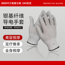 脉冲导电银纤维手套 微电流疏通经络  搭配仪器推拿按摩全身可用