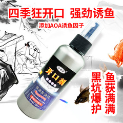 谷蜀香開口劑餌料釣魚添加劑鯽魚鯉魚草魚鰱鱅羅非翹嘴噴劑小藥