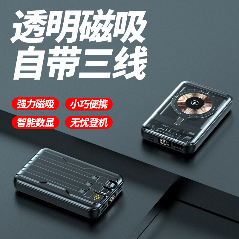 Foreign trade hot transparent shell 10000 mA magnetic suction 15W wireless super fast charging power bank self-wired mobile power supply