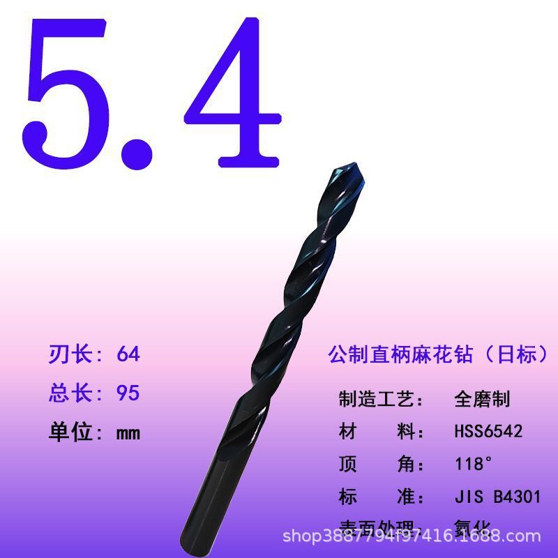 全磨制高速钢麻花钻头直柄麻花钻抛物线模具钢专用钻高速钢钻头|undefined