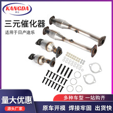 源头工厂三元催化器适用日产前沿探路者英菲尼迪16467催化转换器