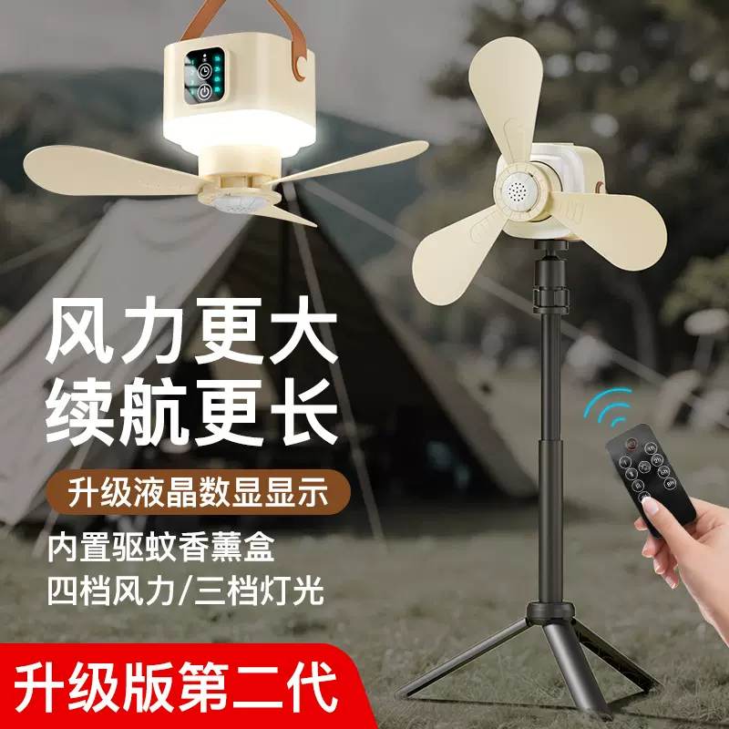 吊扇户外帐篷蚊帐USB充电驱蚊远程风扇多功能可充电露营遥控灯光
