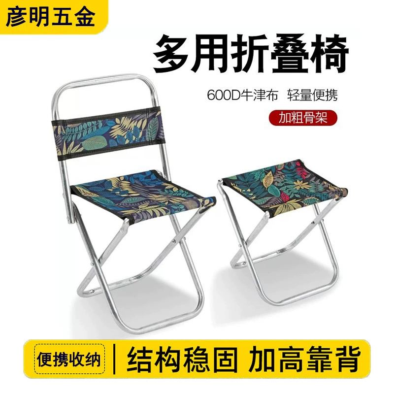 Специальный оптовый складной стул для улицы с металлическим каркасом и тканью Оксфорд для кемпинга, пикника, складной табурет для ночного рынка.
