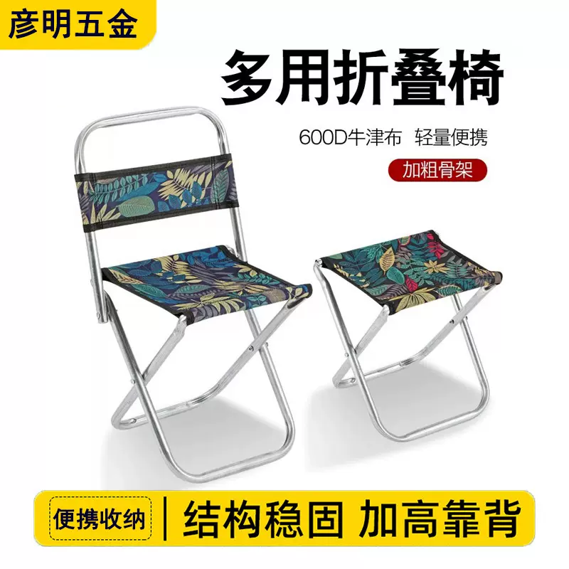 特价批发户外折叠椅子金属骨架牛津布露营野餐夜市摆摊折叠小马扎