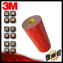 3M5314 泡棉胶带3M汽车胶带 亚克力双面胶带灰色胶