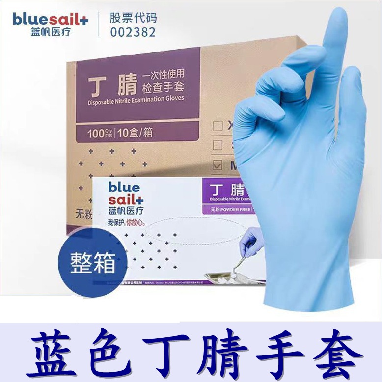 Medical nitrile gloves disposable powder-free latex rubber medical…