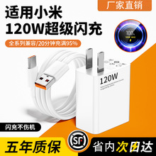 �m��С��120W���������W��note12/13pro�t��K60/14/K7K50����^