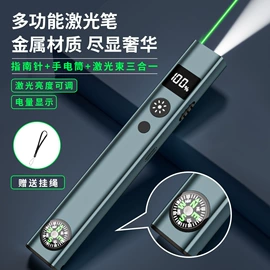 教学演示用品;教鞭、激光笔;手写笔