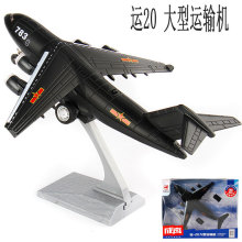 [盒装]彩珀合金飞机运20运输机军事飞机模型声光带支架配小坦克