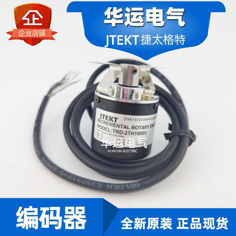 原装正品 TRD-2TH1000V 捷太格特JTEKT 旋转编码器 光洋KOYO