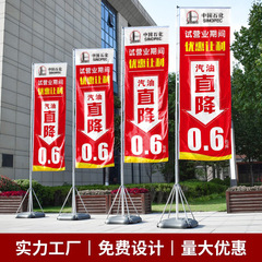 广告旗帜5米3米刀旗定制户外大型活动动会旗子道旗加油站注水旗杆