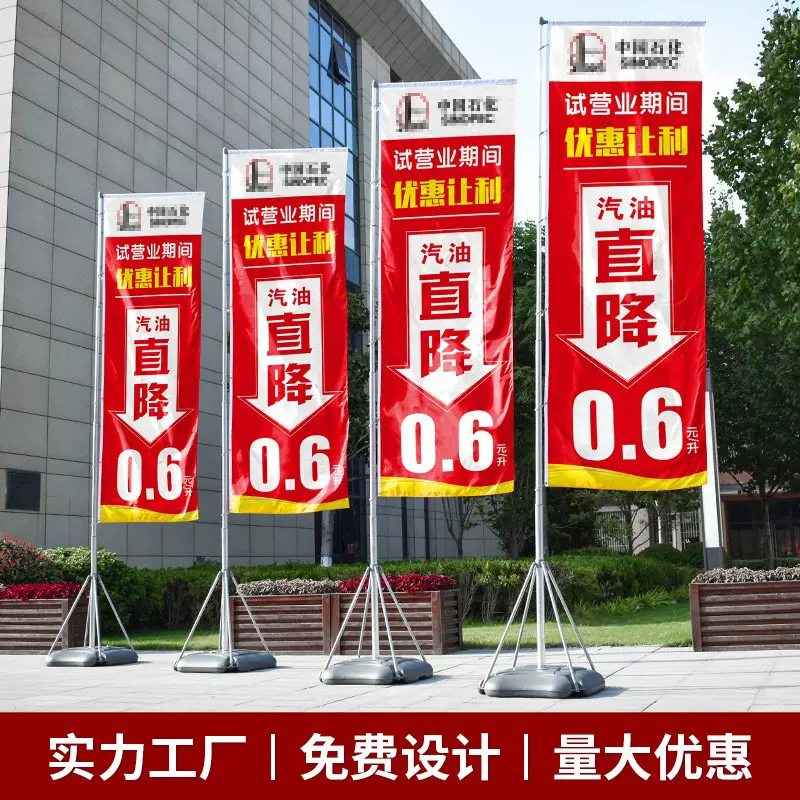 广告旗帜5米3米刀旗定制户外大型活动动会旗子道旗加油站注水旗杆