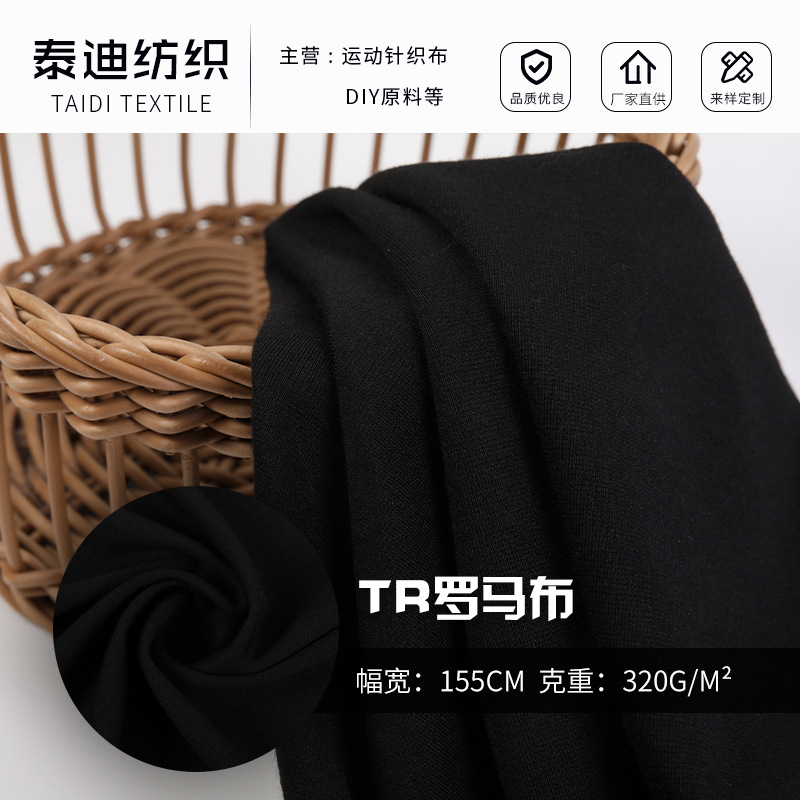 现货370gTR罗马布 弹力涤棉罗马布料裤装服装运动服面料批发