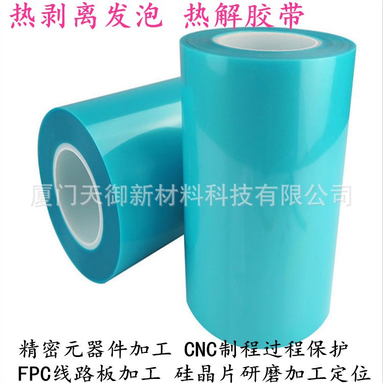 晶圆切割UV蓝膜 光解无残胶 防崩边裂片 半导体级