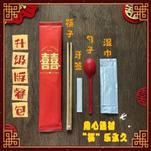 一次性餐具套装筷子勺子喜庆红色结婚用婚礼婚庆用品一次性筷子套