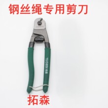 钢丝绳剪刀变速管铅封剪 钢丝剪 钢索剪 钢丝绳剪刀 8/18/24/36寸