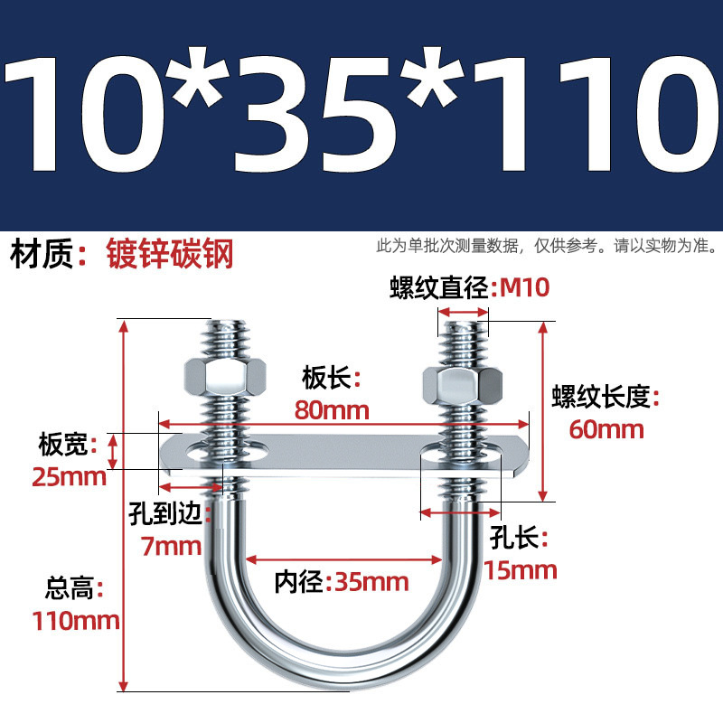 Acero al carbono galvanizado con deflector de tuerca tornillo de perno en forma de U acero abrazadera de tubo de acero en forma de U conector de fijación de fijación de fijación m6M8M12