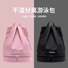 水泳用収納バッグ、女性用乾湿分離水泳バッグ、水着専用防水収納バッグ、フィットネスバックパック、男性用ビーチアウトドア