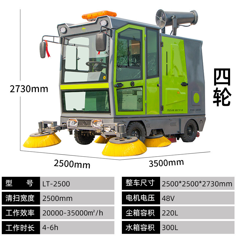運転式電動道路清掃車、敷地パーク道路大型清掃車、工場作業場工業用霧砲清掃車|undefined