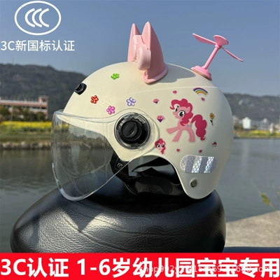 Motosiklet kaskı (dəbilqə) | Four-Season Helmet, Electric Car Girl Anti-Fall - b-off-white-rainbow-horsetransparent-mirrorpink-cat-earspink-windmill-small-baby-helmet-for-children-aged-1-6-years-old-free-gem-stickers