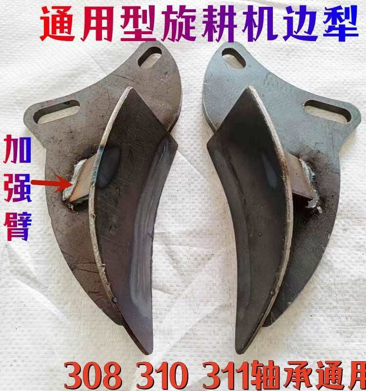 旋耕机通用型边犁轴承座犁铧308 310 311旋耕机轴承侧边犁边犁