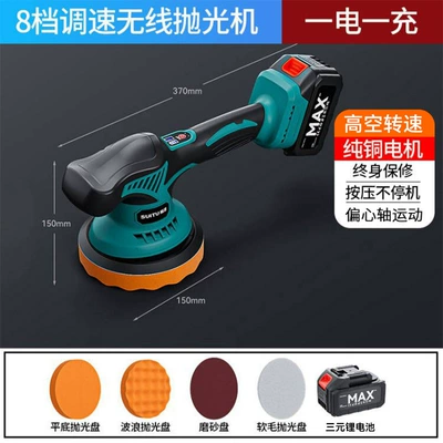 Car Polishing Machine Waxing Paint Scratches Wireless Mini Car Polishing Beauty Wholesale (Sheet Metal Spray Repair) - multi-function-polishing-machine-6-piece-set