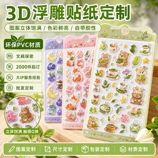 �羳�¿�3D���w�����N����ͨ��ˮpvc���z�N�����ֹ�DIY�b��NƬ