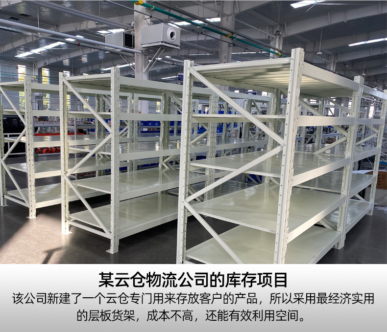 层板货架_17.jpg