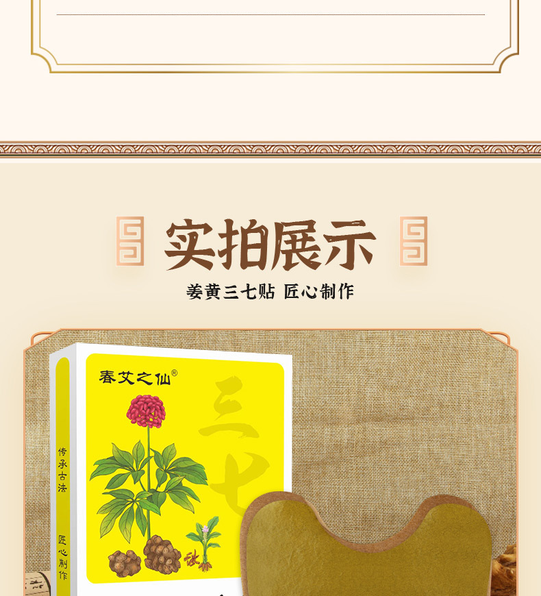 Паста с куркумой Panax notoginseng (12).jpg